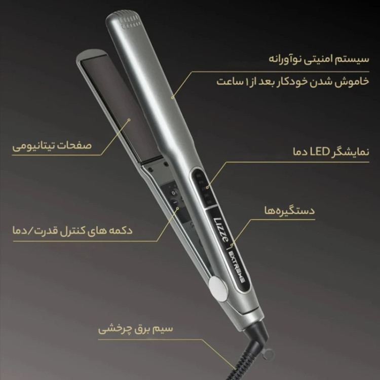 عکس محصول: اتو مو لیز مدل اکستریم‑13A