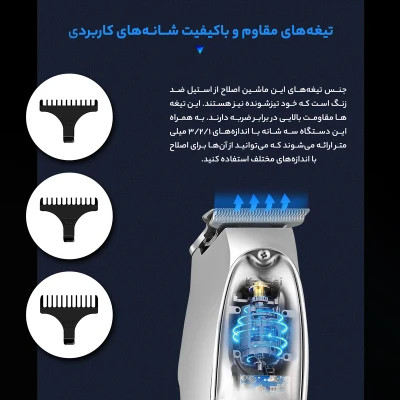 عکس محصول: ماشین اصلاح و خطزن تمام فلزی کیمی مدل KM-1949