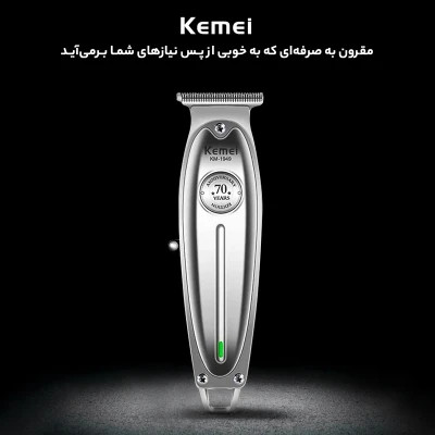 عکس محصول: ماشین اصلاح و خطزن تمام فلزی کیمی مدل KM-1949